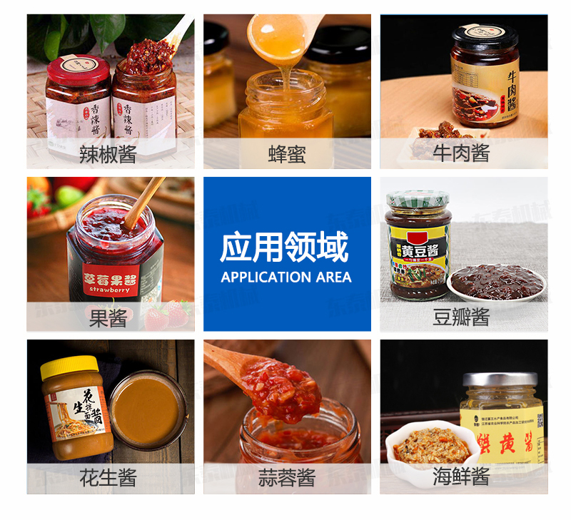 牛肉醬灌裝機(jī)實(shí)現(xiàn)食品自動(dòng)化生產(chǎn)！