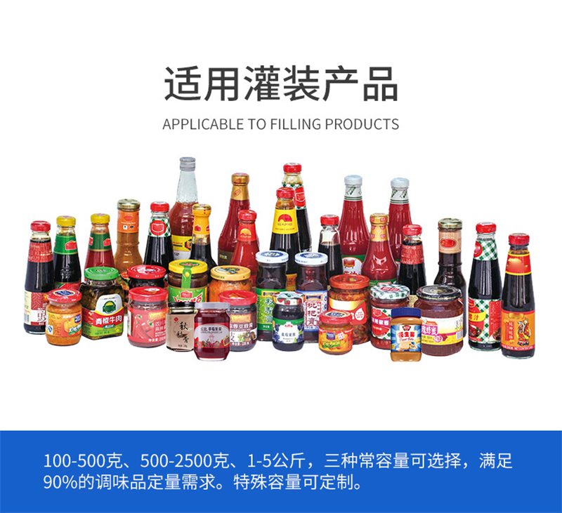 人工灌裝不安全，辣椒醬灌裝機(jī)生產(chǎn)規(guī)范落地夯實(shí)品質(zhì)關(guān)！