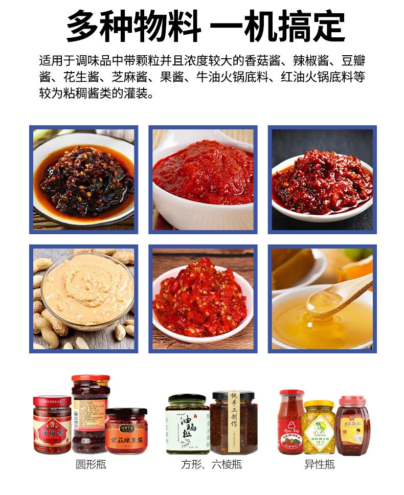調(diào)味醬灌裝機(jī)械哪種灌裝方式比較好？
