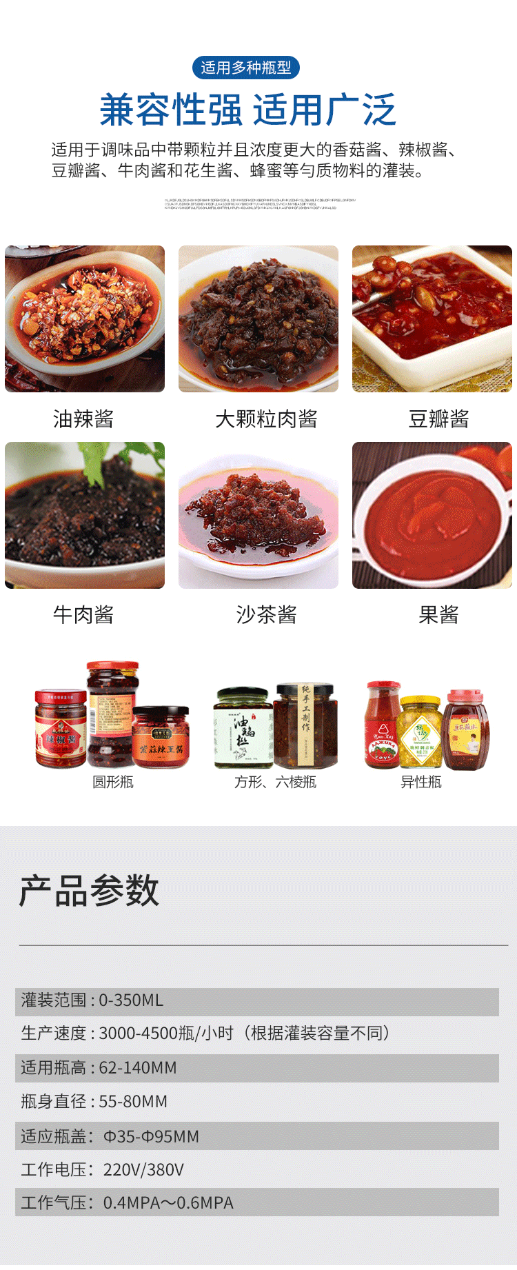 辣椒醬灌裝機(jī)生產(chǎn)線價格五花八門，需要多少錢？